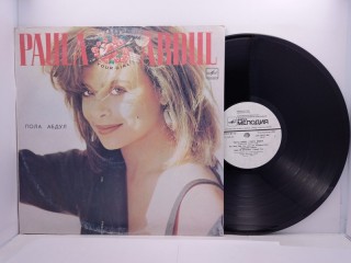 Paula Abdul – Forever Your Girl LP 12"