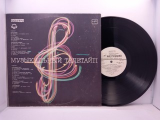 Various – Музичний Телетайп LP 12